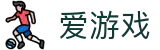 爱游戏官方平台 - 跨越国界体育直播